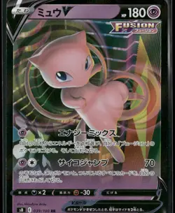 Mew V - 039/100 Holo - Pokemon TCG S8: Fusion Arts - Image 1