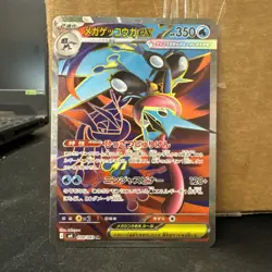 Mega Greninja ex SR 098/083 M4 Ninja Spinner Pokemon JPN US Seller ships fast NM - Image 1