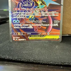 Mega Greninja ex SR 098/083 M4 Ninja Spinner Pokemon JPN US Seller ships fast NM - Image 3