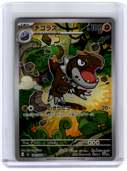 Tyrunt 89/80 Art Rare Pokemon Japanese Nihil Zero (M3) - PACK FRESH MINT - Image 1