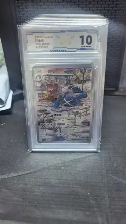 GRADE 10 N-5 2026 Pokemon PCG10 METAGROSS CSV7C 209/204 AR Chinese - Image 1