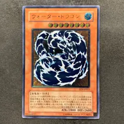 NM Water Dragon EEN-JP015 Ultimate Rare YuGiOh 702 - Image 1