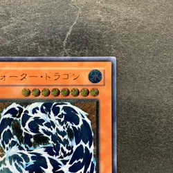 NM Water Dragon EEN-JP015 Ultimate Rare YuGiOh 702 - Image 3