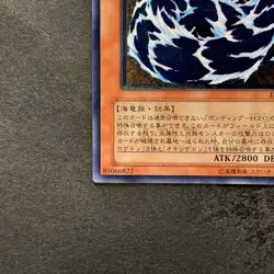 NM Water Dragon EEN-JP015 Ultimate Rare YuGiOh 702 - Image 4