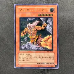 NM Master Monk TLM-JP020 Ultimate Rare YuGiOh 580 - Image 1