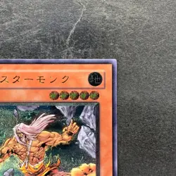 NM Master Monk TLM-JP020 Ultimate Rare YuGiOh 580 - Image 3