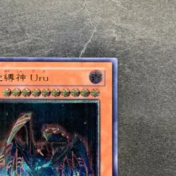 Earthbound Immortal Uru SOVR-JP025 Ultimate Rare YuGiOh 680 - Image 3