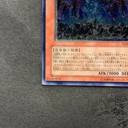 Earthbound Immortal Uru SOVR-JP025 Ultimate Rare YuGiOh 680 - Image 4