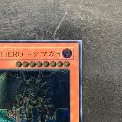 Destiny HERO - Dogma POTD-JP014 Ultimate Rare YuGiOh 980 - Image 3