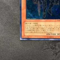 Destiny HERO - Dogma POTD-JP014 Ultimate Rare YuGiOh 980 - Image 4