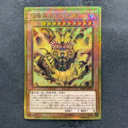 The Legendary Exodia Incarnate MB01-JP001 Millennium Gold Rare YuGiOh 710 - Image 1