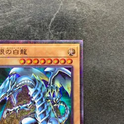 Blue-Eyes White Dragon PGB1-JP012 Millennium Rare YuGiOh 150 - Image 3