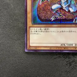 Blue-Eyes White Dragon PGB1-JP012 Millennium Rare YuGiOh 150 - Image 4