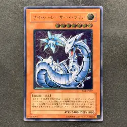 Cyber Laser Dragon SOI-JP007 Ultimate Rare YuGiOh 580 - Image 1