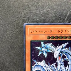 Cyber Laser Dragon SOI-JP007 Ultimate Rare YuGiOh 580 - Image 2