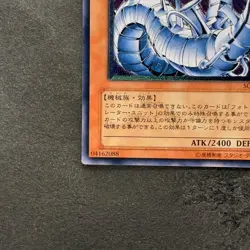 Cyber Laser Dragon SOI-JP007 Ultimate Rare YuGiOh 580 - Image 4