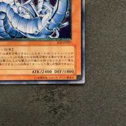 Cyber Laser Dragon SOI-JP007 Ultimate Rare YuGiOh 580 - Image 5