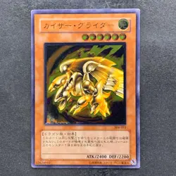 Kaiser Glider 304-051 Ultimate Rare YuGiOh 1680 - Image 1