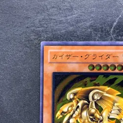Kaiser Glider 304-051 Ultimate Rare YuGiOh 1680 - Image 2