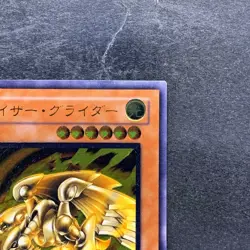 Kaiser Glider 304-051 Ultimate Rare YuGiOh 1680 - Image 3