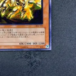 Kaiser Glider 304-051 Ultimate Rare YuGiOh 1680 - Image 5