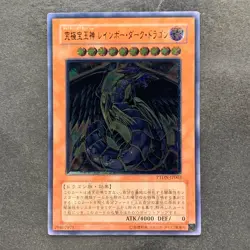 Rainbow Dark Dragon PTDN-JP003 Ultimate Rare YuGiOh 660 - Image 1