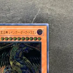 Rainbow Dark Dragon PTDN-JP003 Ultimate Rare YuGiOh 660 - Image 3