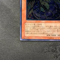 Rainbow Dark Dragon PTDN-JP003 Ultimate Rare YuGiOh 660 - Image 4