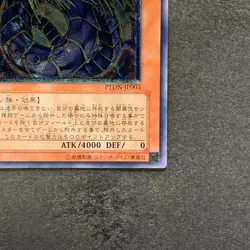 Rainbow Dark Dragon PTDN-JP003 Ultimate Rare YuGiOh 660 - Image 5
