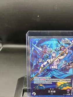 Adventure On Kami’s Island One Piece OP15-058 Enel Leader Alt Art Chinese + Extr - Image 3