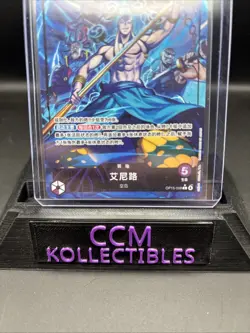 Adventure On Kami’s Island One Piece OP15-058 Enel Leader Alt Art Chinese + Extr - Image 5