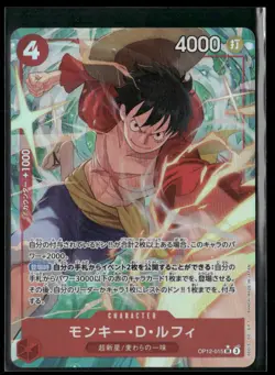 Monkey.D.Luffy Alt OP12-015 - One Piece TCG Legacy of the Master SR Japanese - Image 1