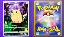 Pikachu 001/028 Holo 25th Anniversary Collection | Pokemon TCG Card Japanese NM - Image 3