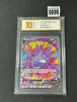 CS2bC - 127/115 SR Crobat V Pokemon Card Chinese- Grade 10 - Image 1