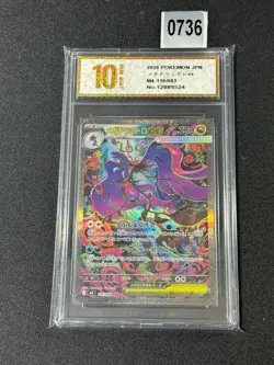 Pokemon card M4 116/083 Mega Dragalge ex SAR Scarlet & Violet Ninja Grade 10 - Image 1