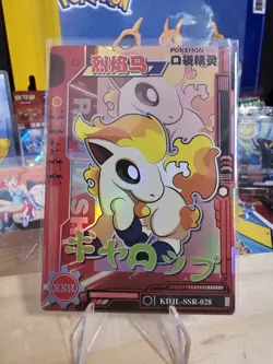 PONYTA-SSR028-NM+-Pokemon-EiF (Elf) Baby-NON-TCG Collectible Card-Chinese-Holo - Image 1