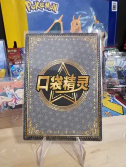 PONYTA-SSR028-NM+-Pokemon-EiF (Elf) Baby-NON-TCG Collectible Card-Chinese-Holo - Image 4