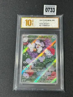 New Listingsv2D - 081/071 AR Famieps / Mousehold Pokemon Card Japanese Grade 10 - Image 1