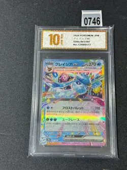 Pokemon Card sv8a 041/187 Glaceon ex RR Scarlet & Violet Fes vz Grade 10 - Image 1