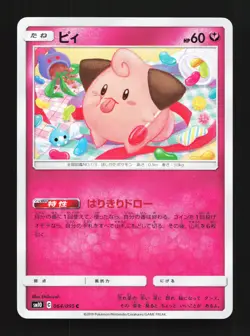 Cleffa 064/095 Double Blaze NM Japanese Pokemon Card TCG - Image 1