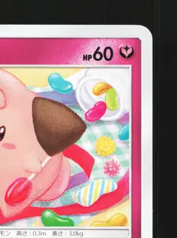 Cleffa 064/095 Double Blaze NM Japanese Pokemon Card TCG - Image 3