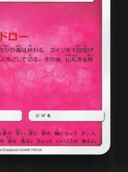 Cleffa 064/095 Double Blaze NM Japanese Pokemon Card TCG - Image 5