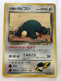 Rockets Snorlax #143 Japanese Pocket Monsters Pokemon Card - Image 1