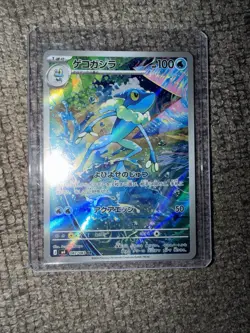 Frogadier AR 087/083 Ninja Spinner m4 2026 Pokemon Card Japanese U.S. Seller - Image 1