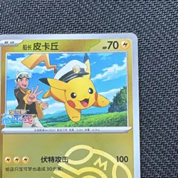 Pokemon Captain Pikachu Masterball Holo Chinese Gem Card - Image 3