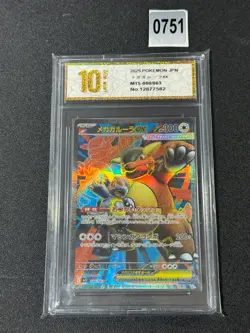 2025 Pokemon Card M1S 080/063 Mega Kangaskhan ex SR Grade 10 - Image 1