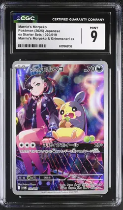 2025 Pokemon EX Starter Sets Marnie's Morpeko Japanese CGC 9 #020/019 - Image 1