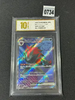 Pokemon Card sv9 117/100 N’s Zoroark ex SR Scarlet & Violet Partners Grade 10 - Image 1
