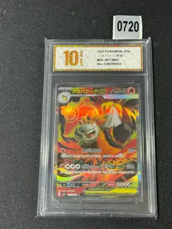 Pokemon Card M1L 077/063 Mega Camerupt ex SR Scarlet & Violet Brave Grade 10 - Image 1