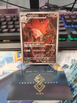 (Japanese) Volcarona 104/086 AR - sv11B Black Bolt - Pokemon TCG (NM) - Image 1